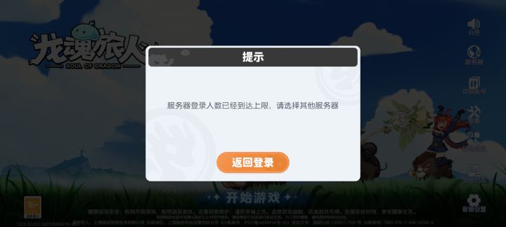 666 玩着玩着给我挤出来了截图