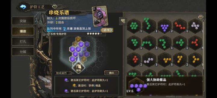 宝石并不是越高级越强截图