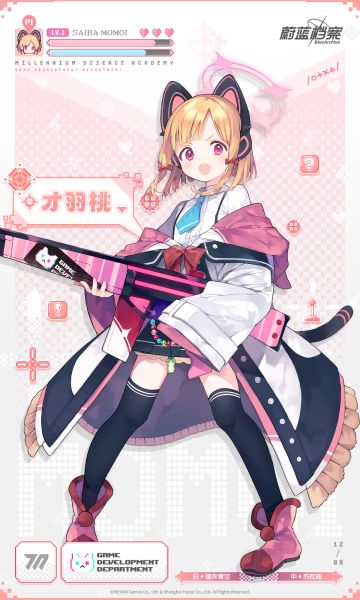 【新增人物档案】才羽桃