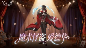 【链接者档案】爱德华