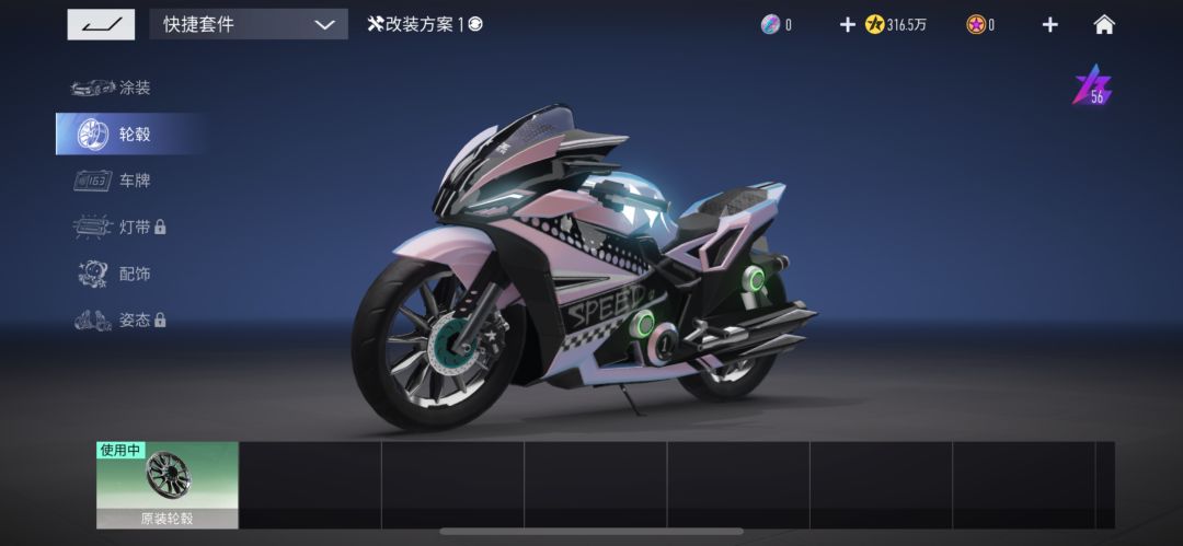 绿箭骑士怎么换轮毂? 2