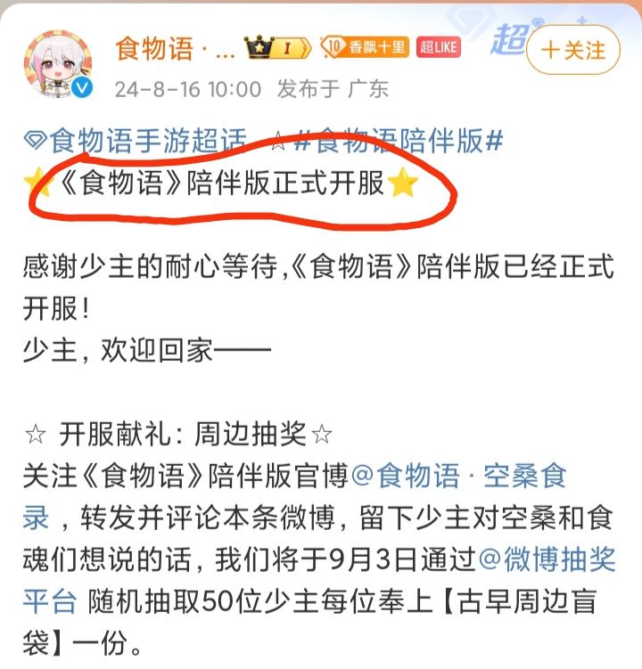 不理解,但大受震撼❗《食物语》陪伴版回归 2