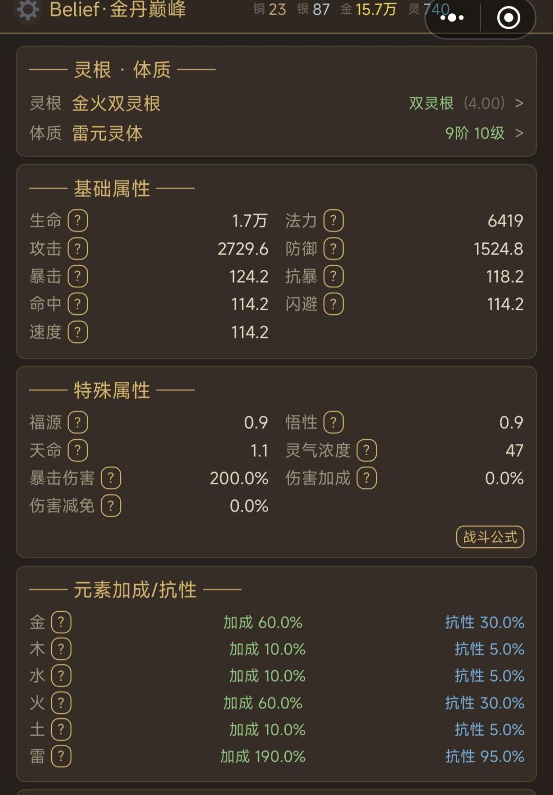 百倍金丹 1