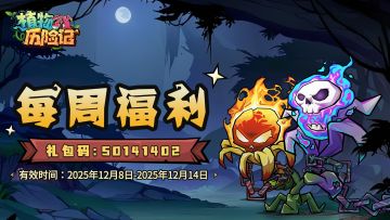 【周一福利】新周新挑战，物资已到位！