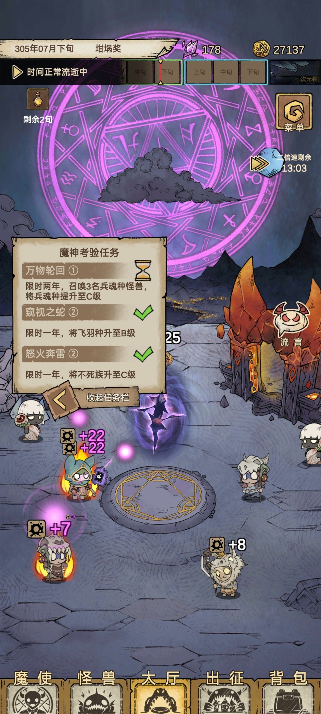 无法完成任务 2