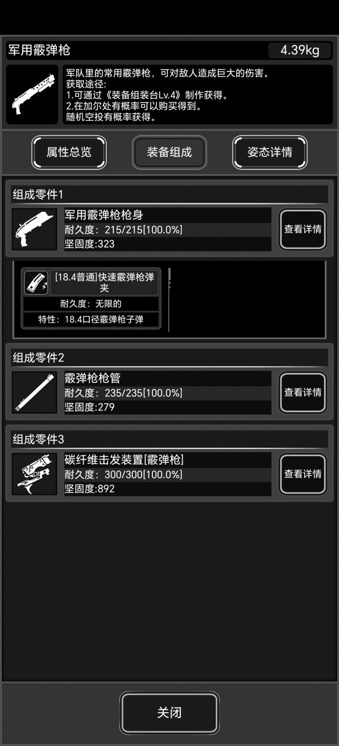 军喷原来伤害这么高 2