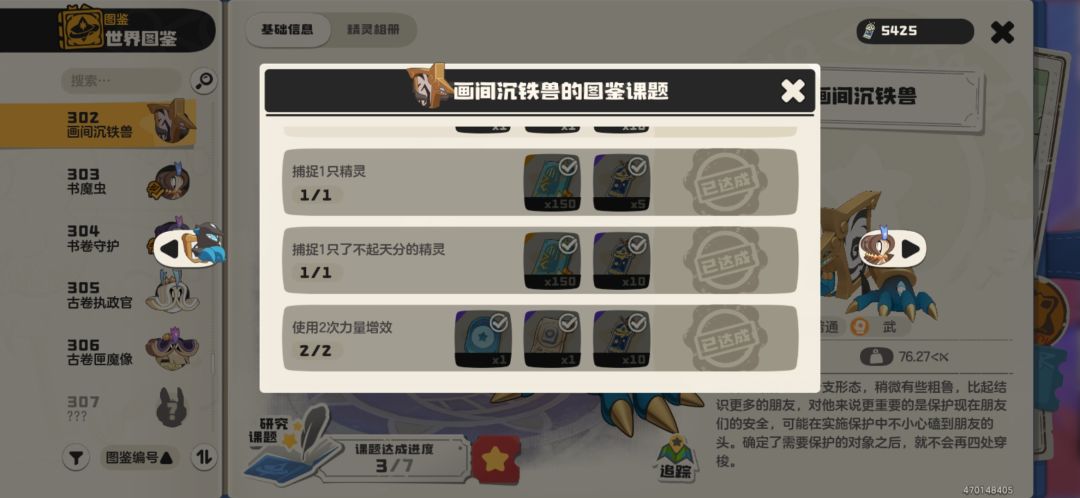 我力量增效呢? 2
