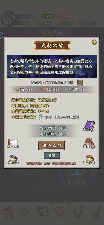 太初3w2开局4级风小技巧