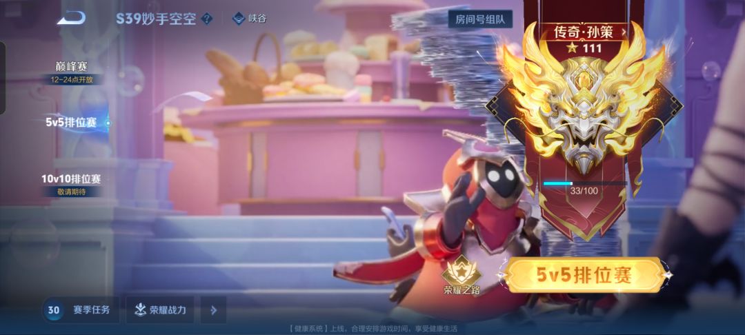 匹配机制 2