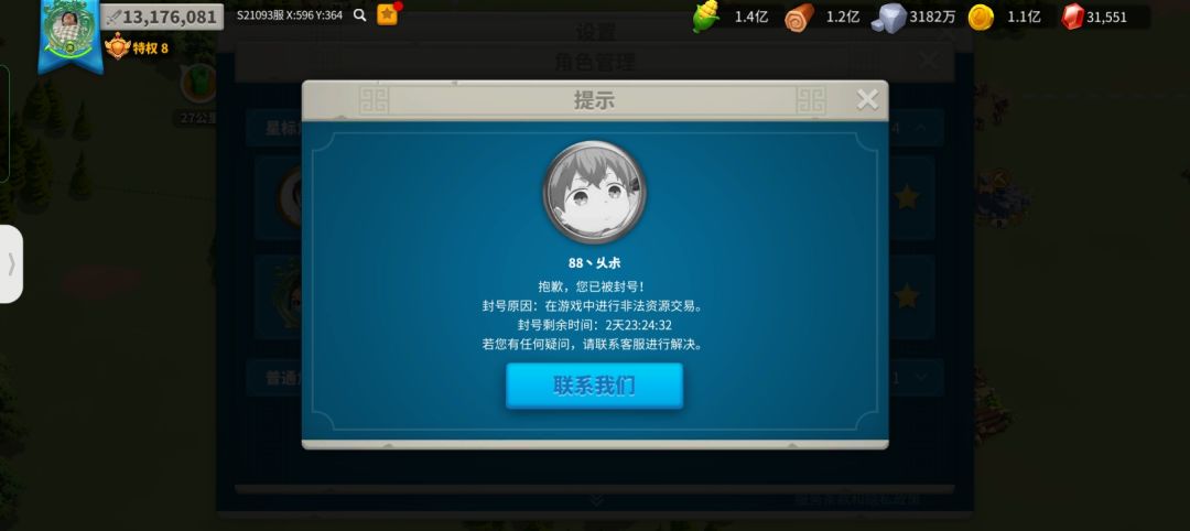 万国觉醒的官方就是这样的,大家不要入坑了 2