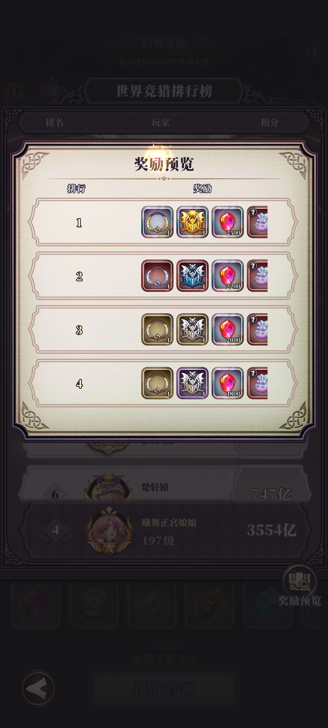 跨域竞猎 · 完全攻略 4