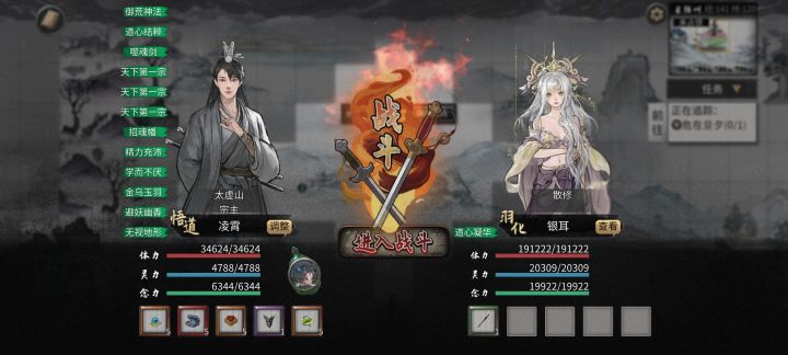 悟道初期打羽化后期截图