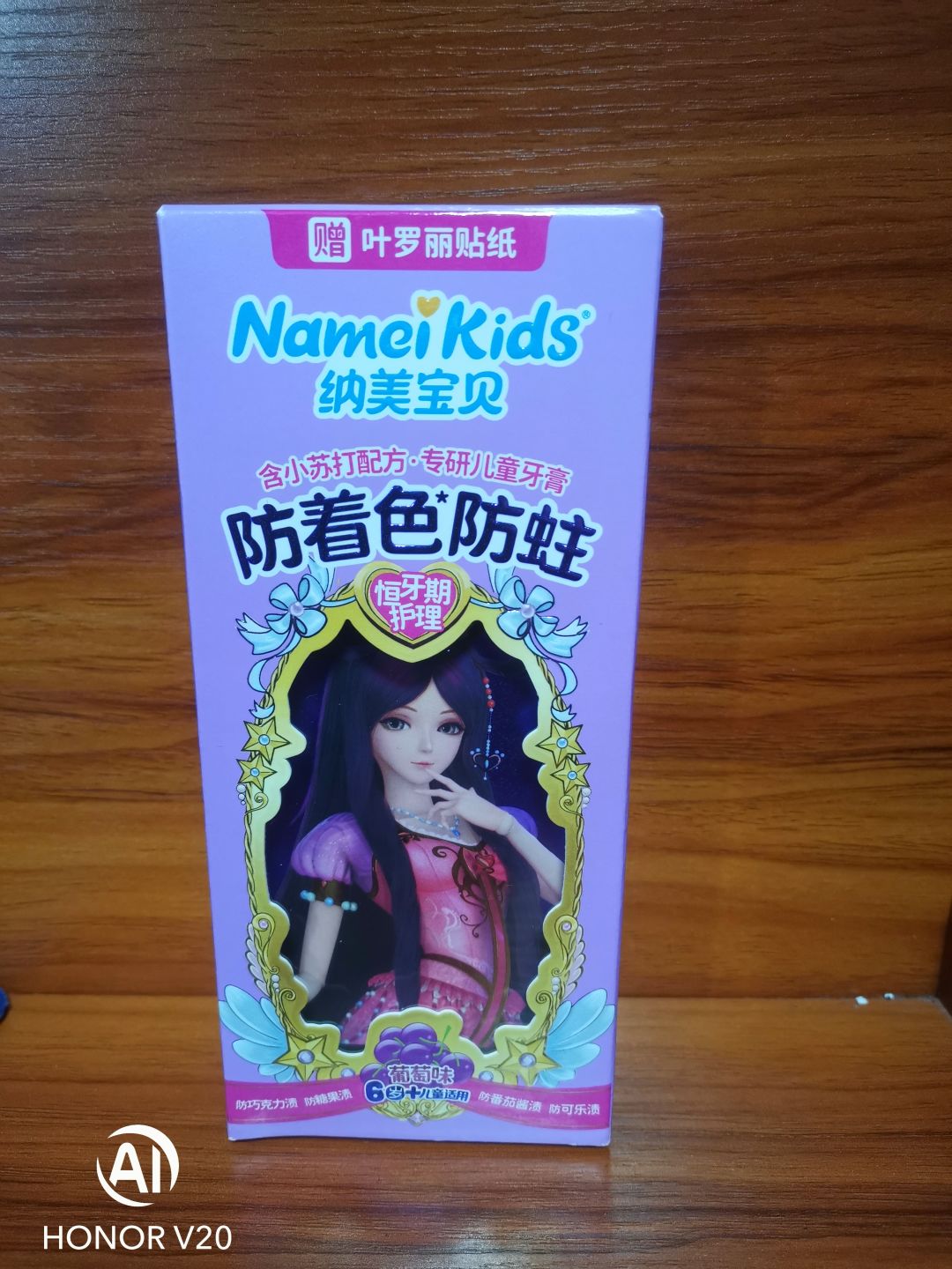 收到纳美宝贝官书的奖品啦！ 3