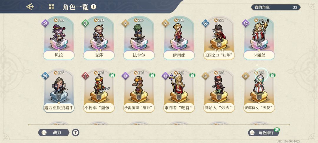 29号抽啥 1