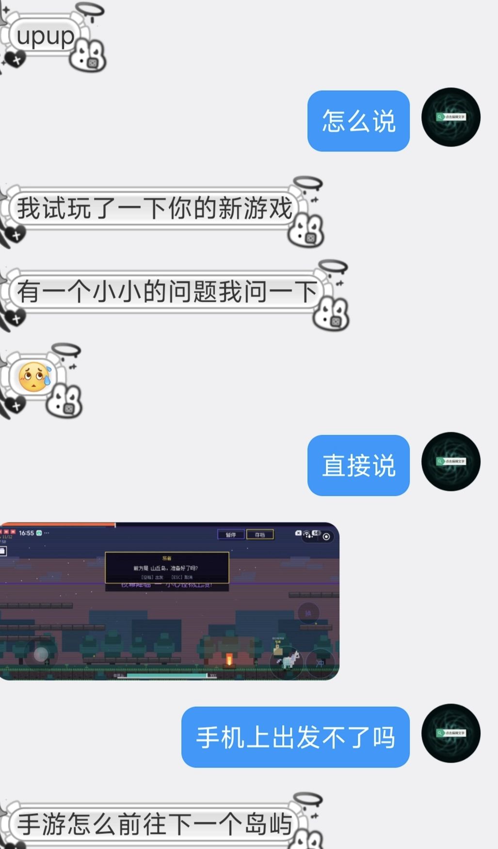 来给游戏拉流量来了🤓👆截图