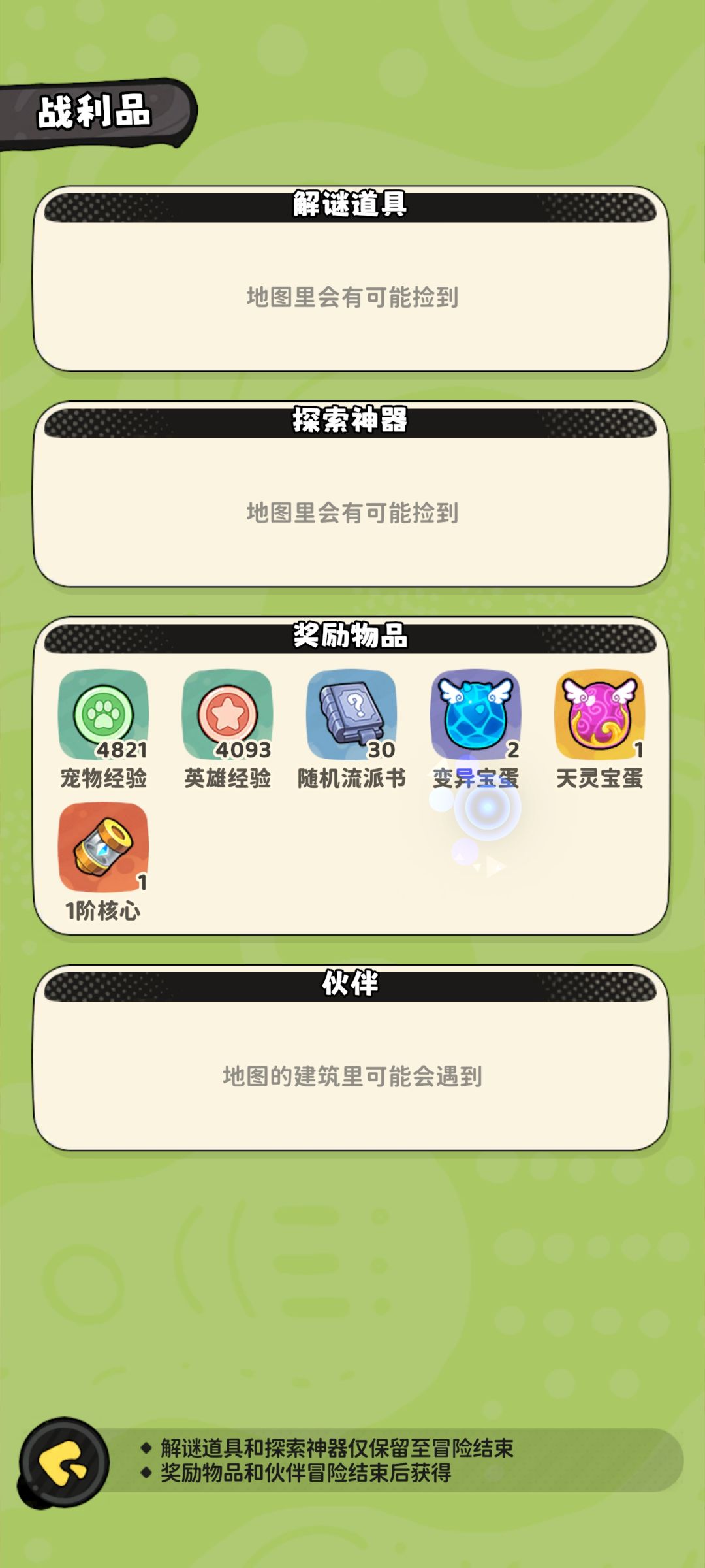 12关过了 2