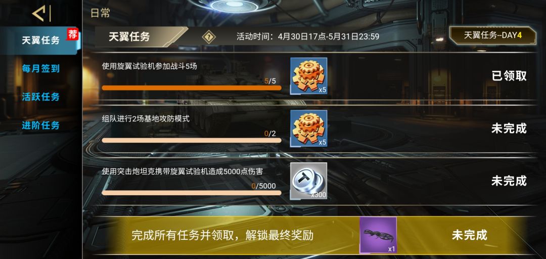请告诉我这种任务该怎么完成? 1
