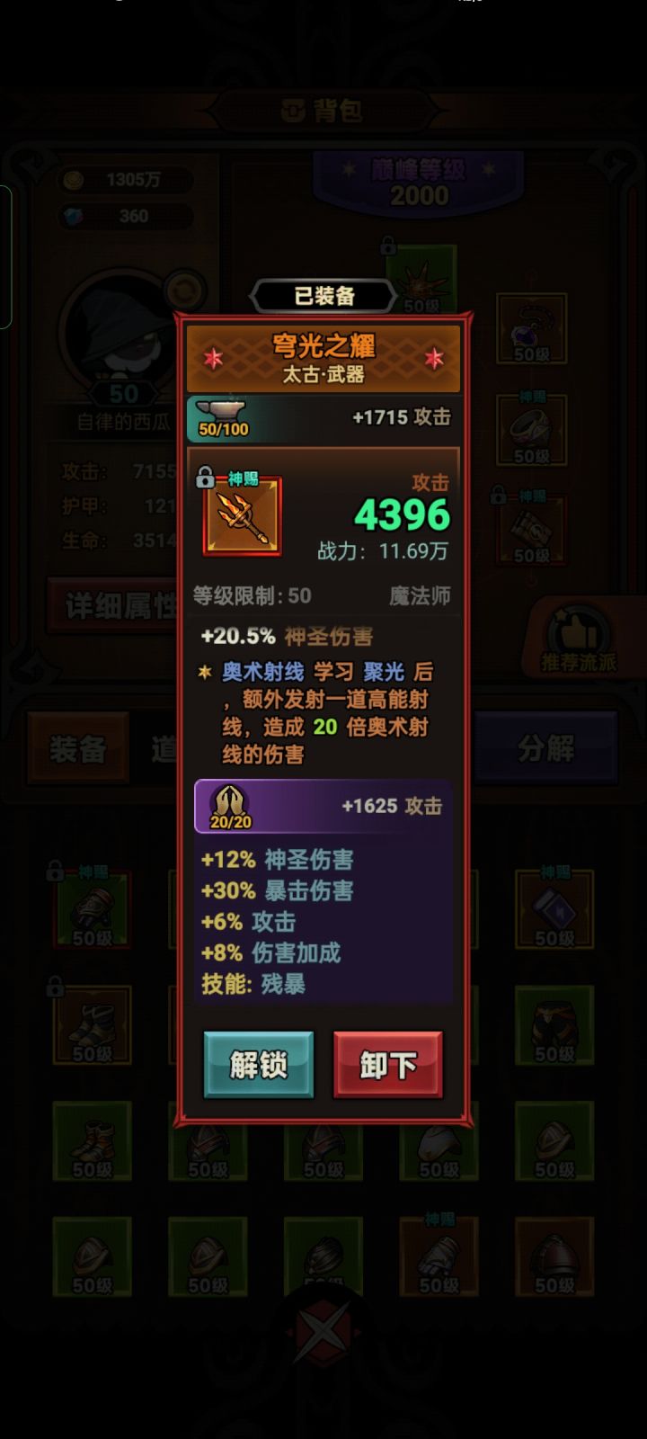 有没有能超越这把的截图