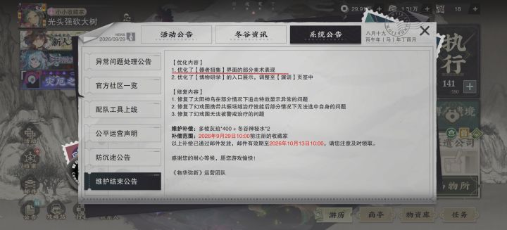 改了之后感觉好诡异截图
