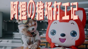 萌力觉醒，为狸而战！《猎魂觉醒》×阿狸童话冒险六一启航