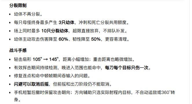 修复了无限分裂的问题,优化手感,加强近战截图