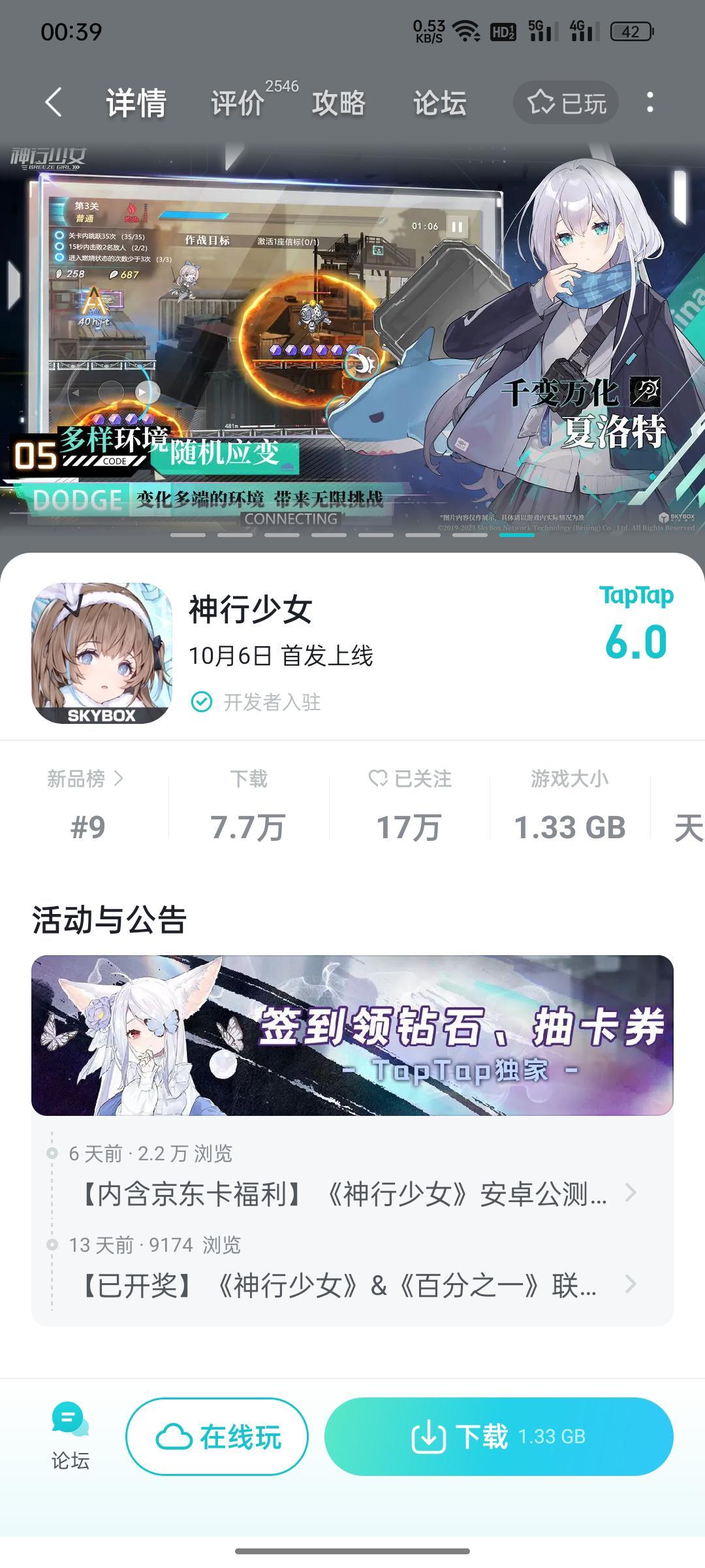 新人物UR在这里 1