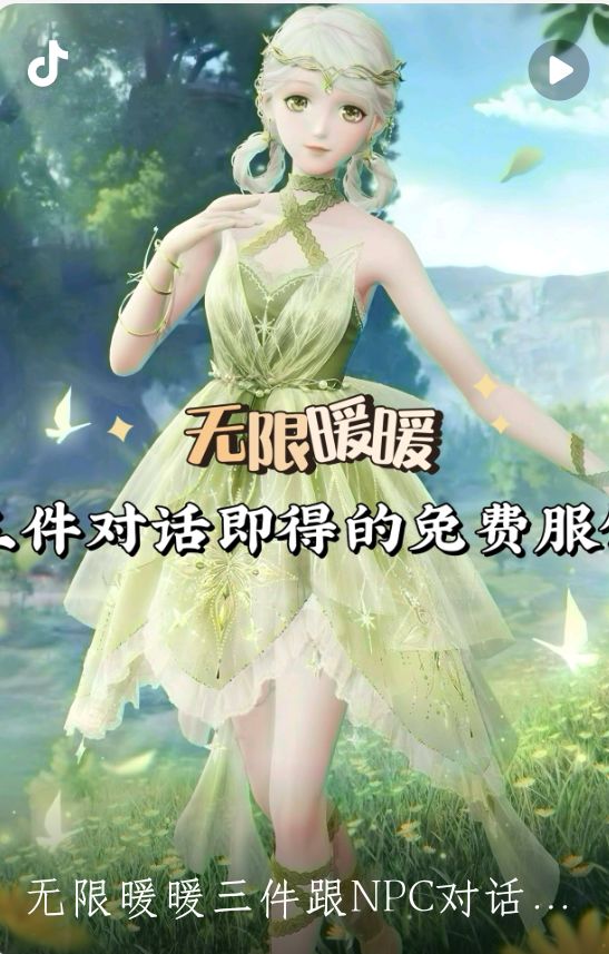 无限暖暖占内存爆满？截图