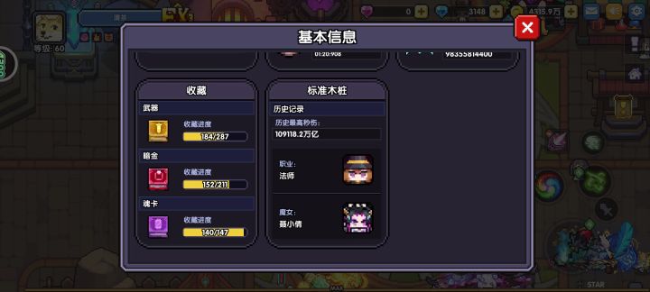 我真绷不住了,更新一下伤害低了十倍截图