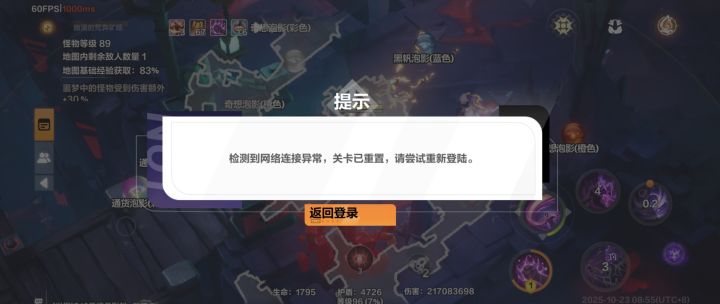 出现十几次了，前几天更新完客户端老出现截图