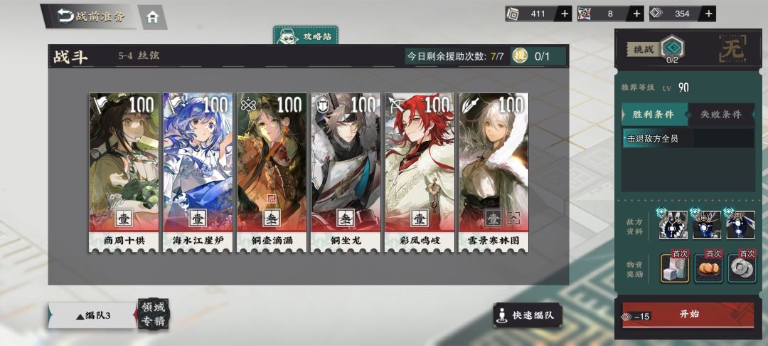 想蹲一个配队🥺 3