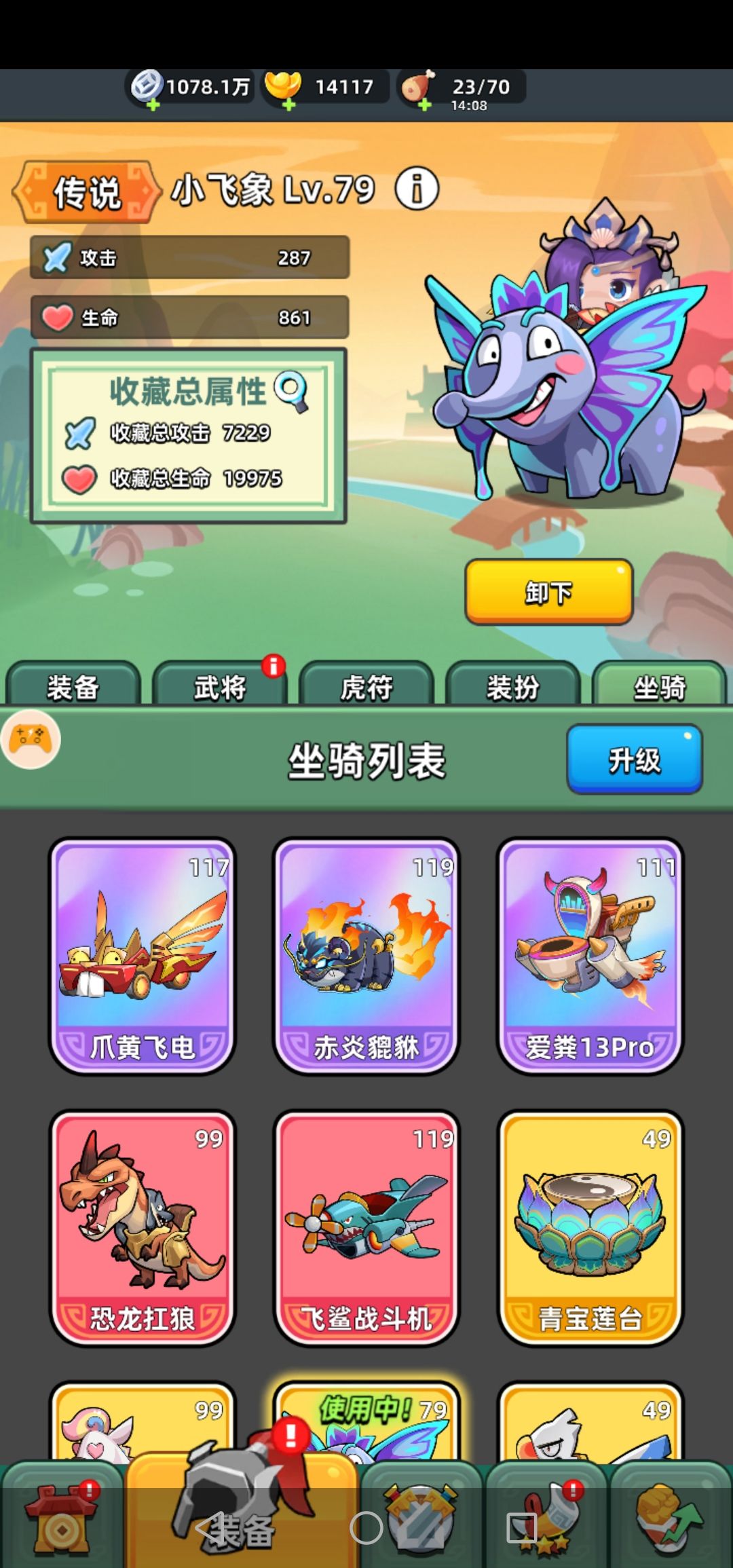 白嫖界天花板，这个游戏不知道氪，氪多少都要卡关。 6
