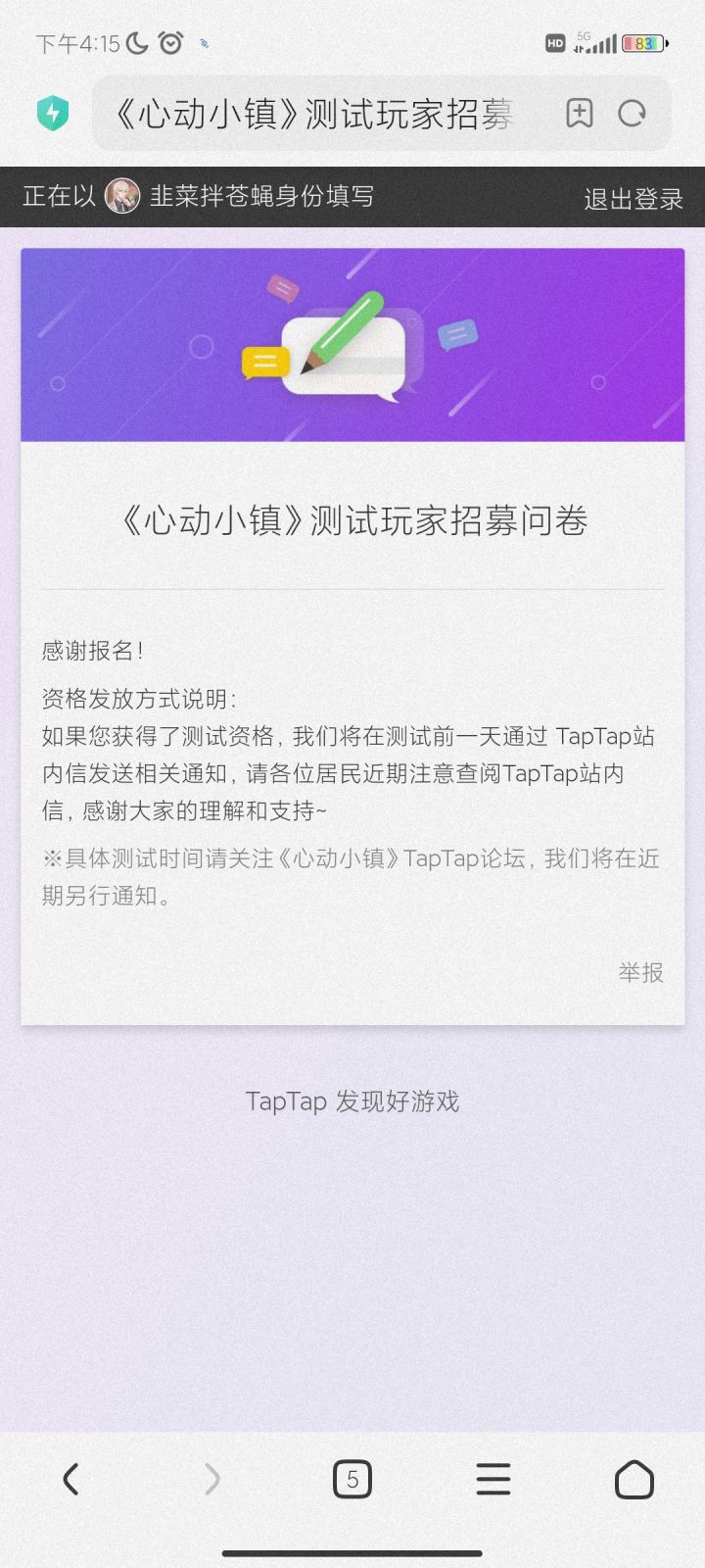 TapTap