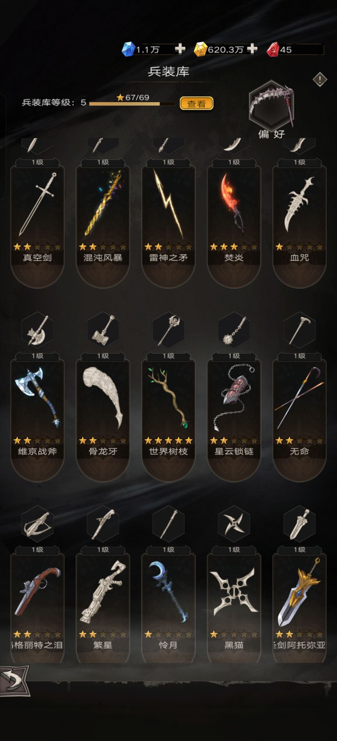 阿巴阿巴 3