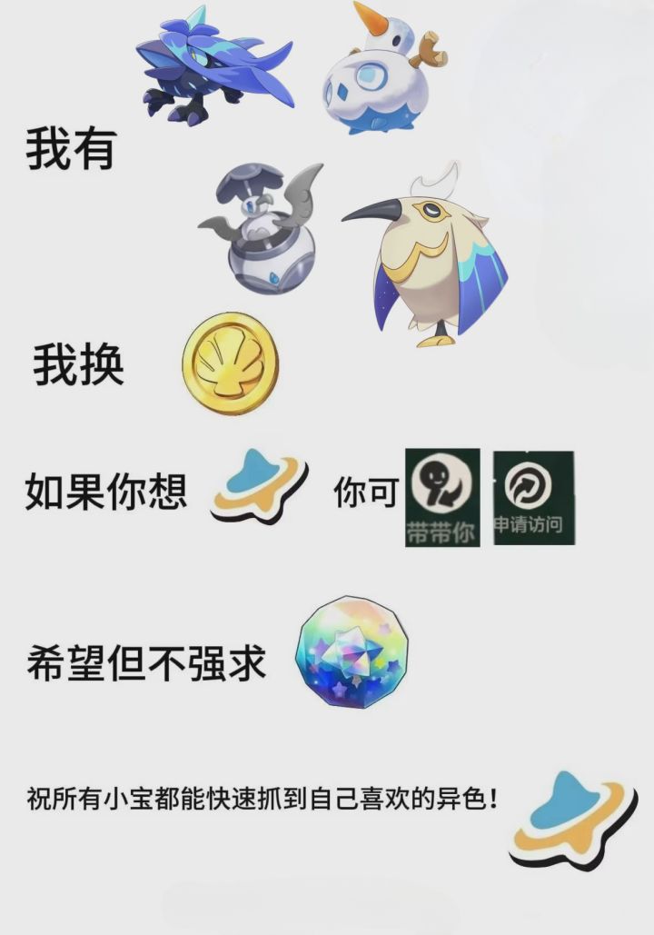 刷异色的来呀截图