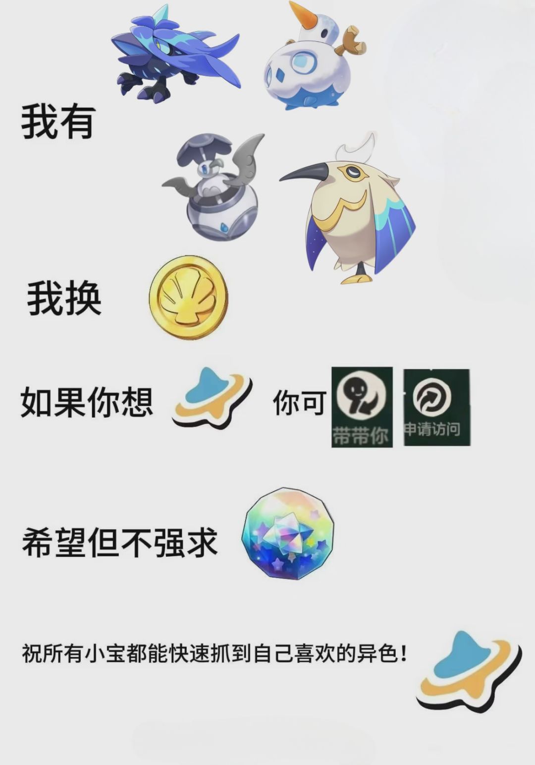 抓异色来呀 1