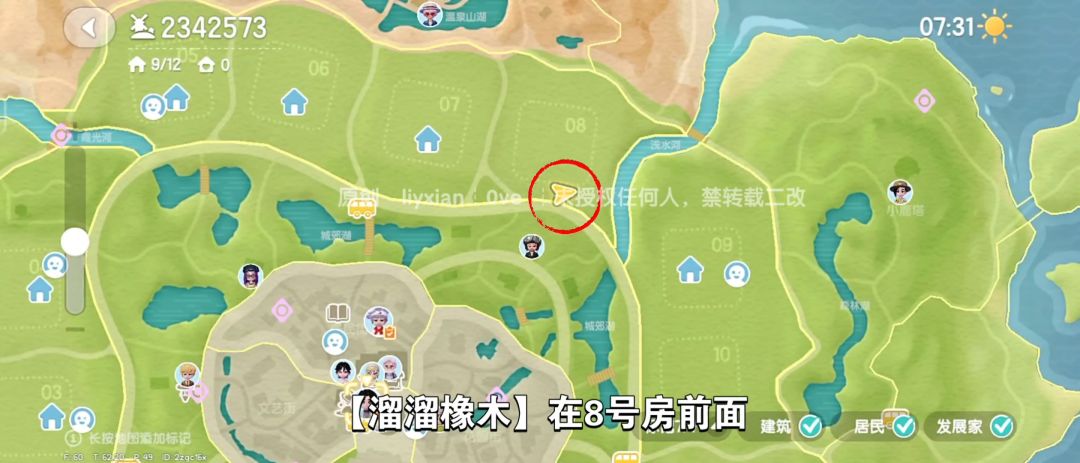 【心动小镇】（4.16）溜溜橡木&无暇萤石 3