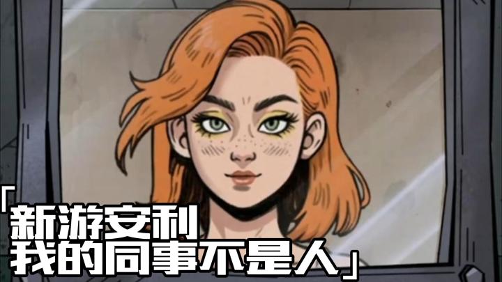 近日发现大量伪人入侵城市,请各位员工认真做好核查工作!谢谢!截图