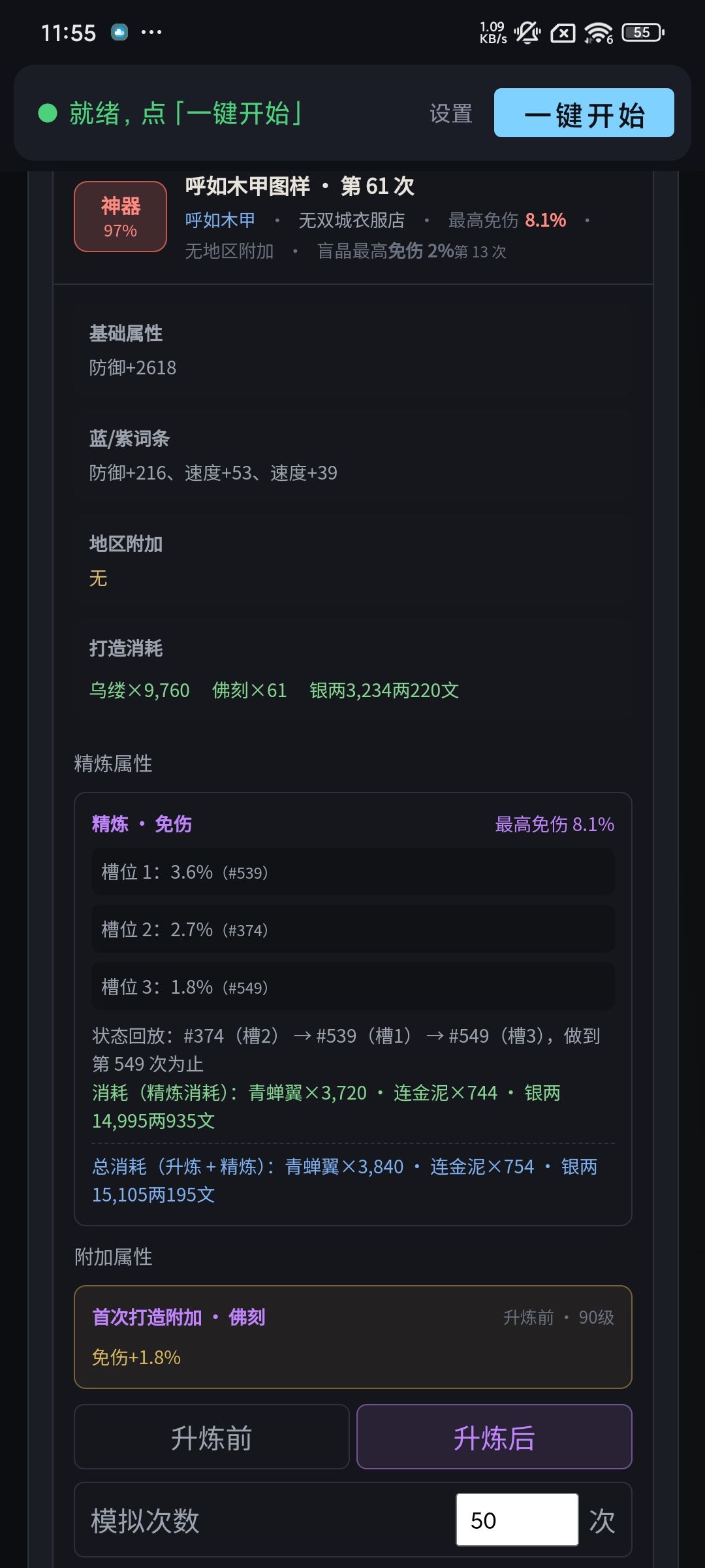 跨地区紫装互打实战攻略 5