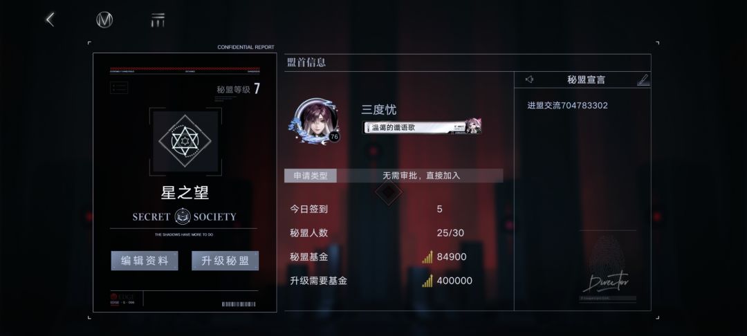 新城秘盟招人了 2