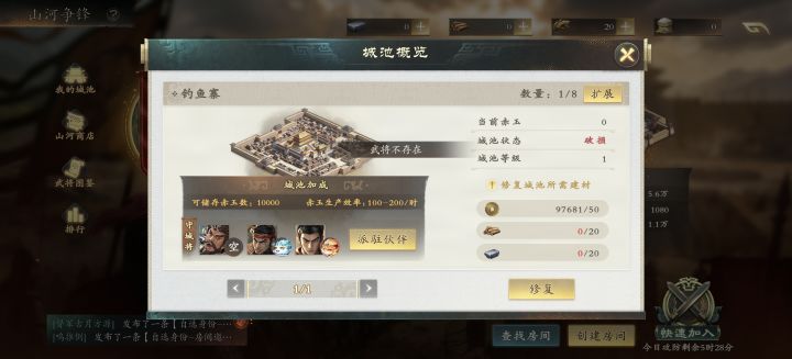 我守城怎么装不上暴鸢截图
