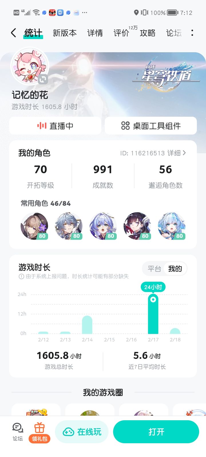 ?截图