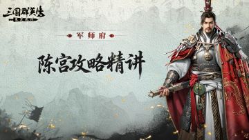 攻略丨糟糕糟糕！嘲讽怎么失灵啦？