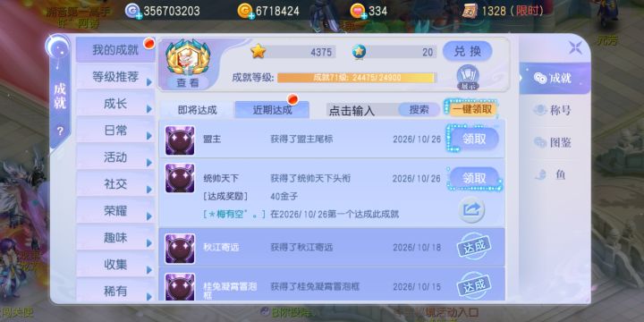 解锁两个成就[表情_斜眼笑][表情_斜眼笑][表情_斜眼笑]#游戏日常截图