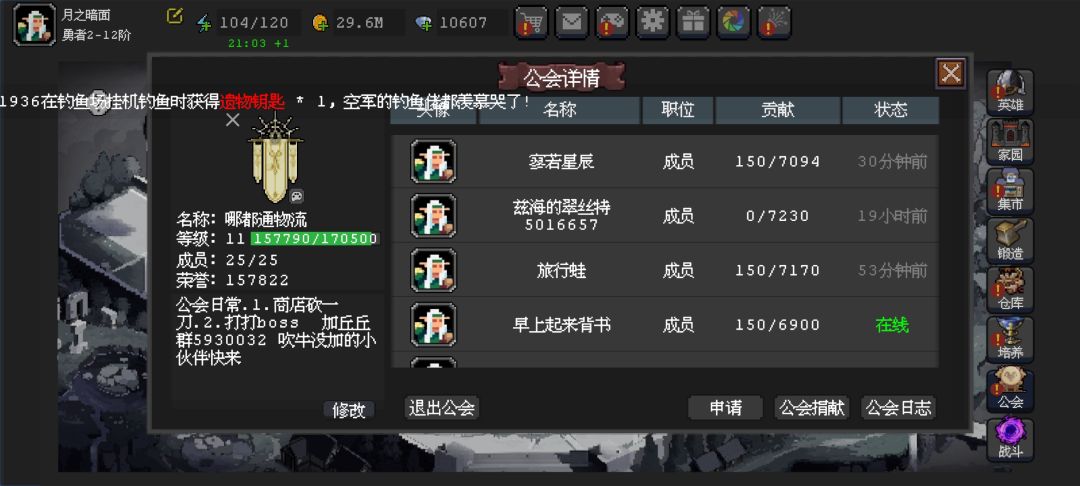 喜欢吹牛的小伙伴来我们公会吧 1