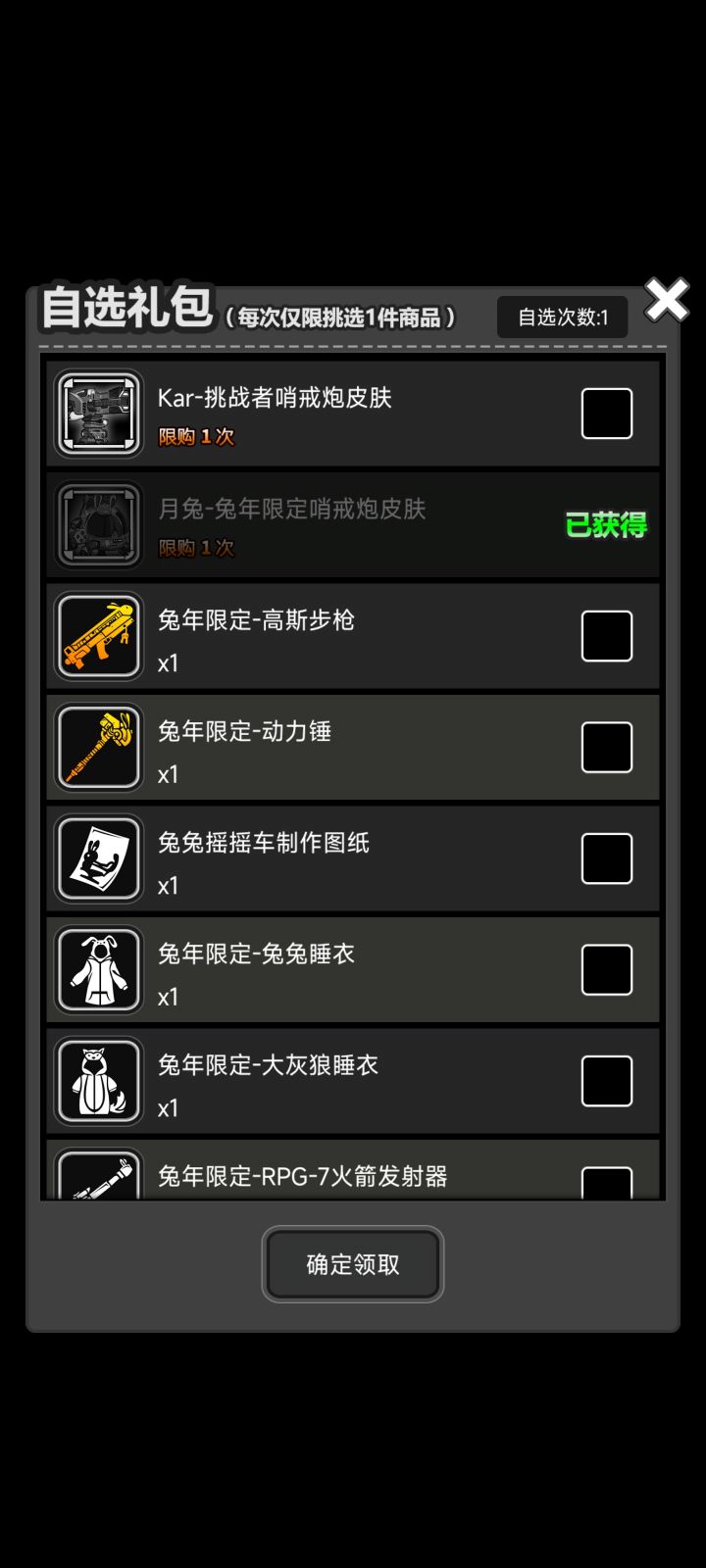 自选选啥比较好捏截图