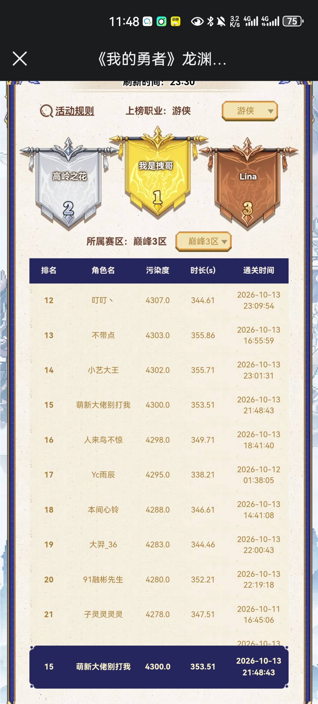给了给了 2