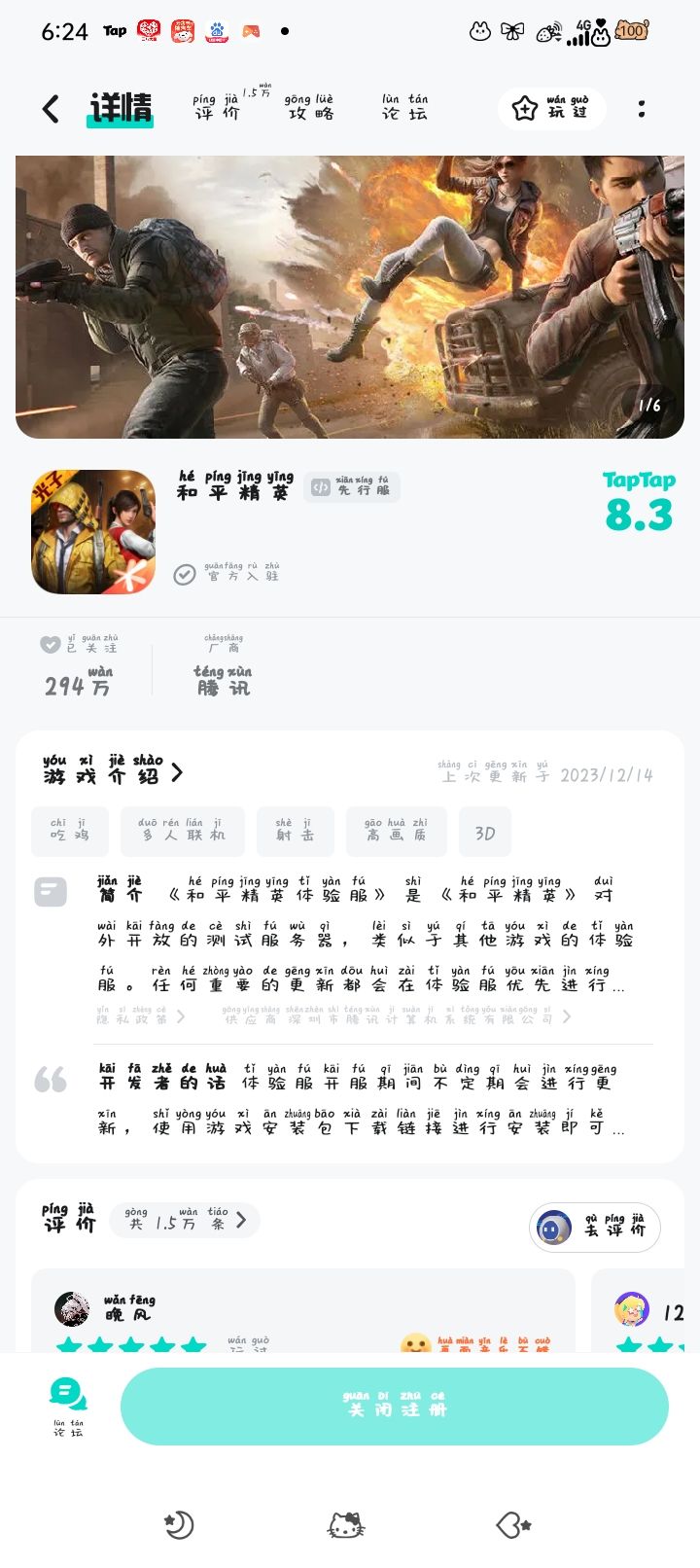 TapTap