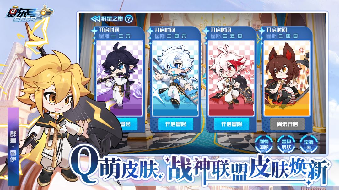 赛尔号玩了之后你觉得怎么样？ 2