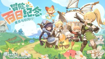 今天是我们一起冒险的第100天！