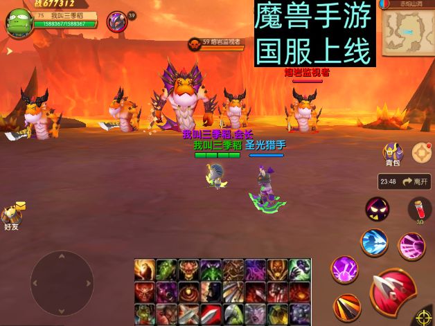 魔兽手游 2